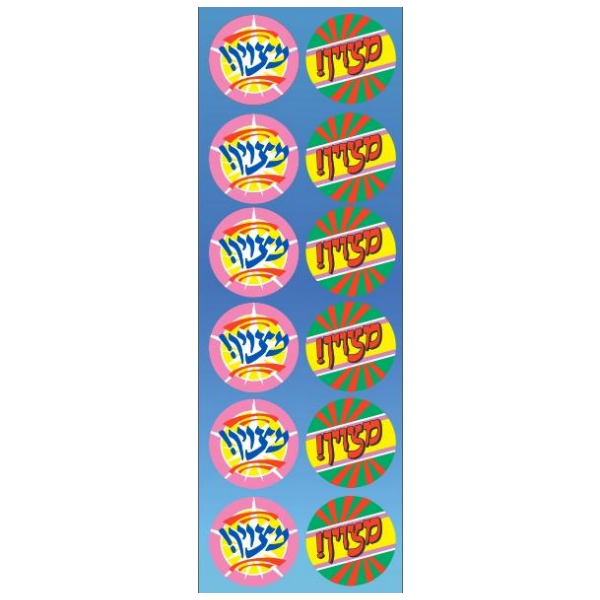 Metzuyan Large Circle Stickers, Pack of 6 Sheets