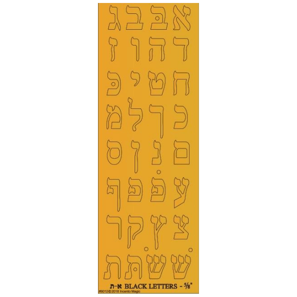Aleph Bais Letters Stickers, Pack of 6 Sheets