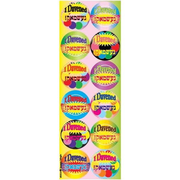 I Davened Geshmack Circle Stickers (Large) 6-Sheet pack