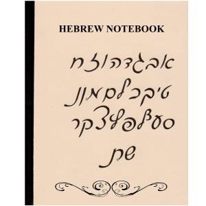 Hebrew Notebook