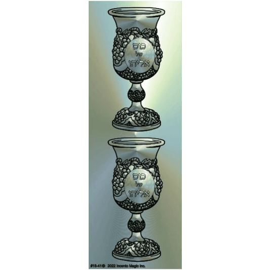 Kos Shel Eliyahu Gold Stickers (Large) Pack of 6 Sheets