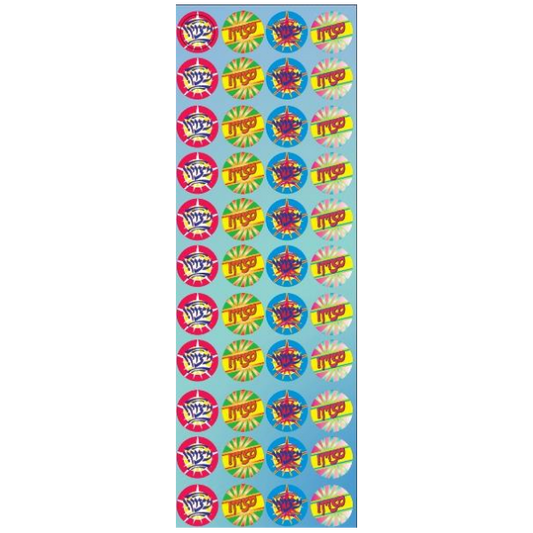 Metzuyan” Animated Circle Stickers 6-Sheet pack