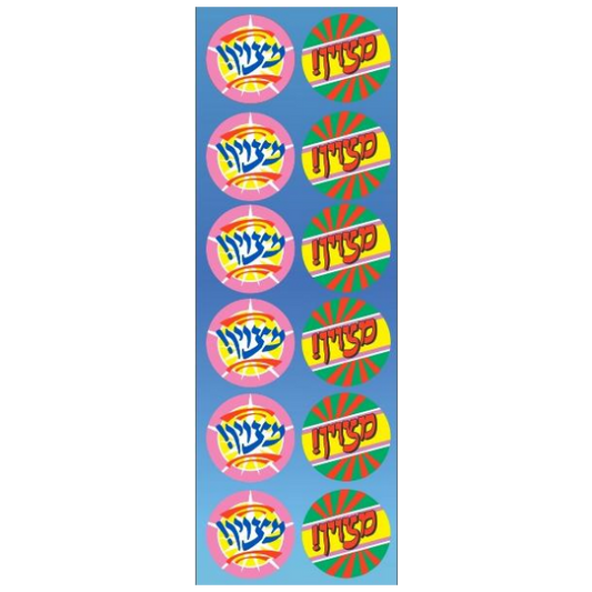 Metzuyan Large Circle Stickers, Pack of 6 Sheets