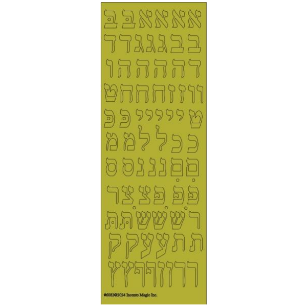Aleph Bais Die-cut Stickers, Pack of 6 Sheets