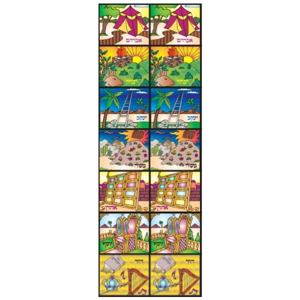 Ushpizin Animated Square Stickers 6-Sheet pack