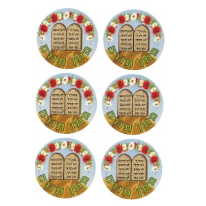 Har Sinai Stickers 10-Sheets