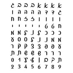 Aluf Bais Black Script Letters Stickers 10-Sheets