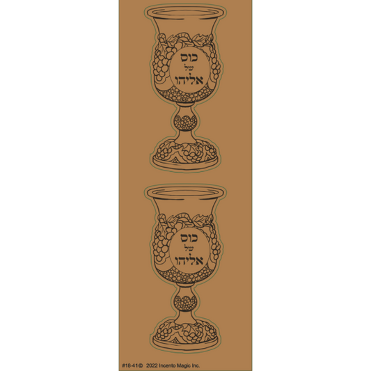 Kos Shel Eliyahu Die-cut Stickers (Large), Pack of 6 Sheets