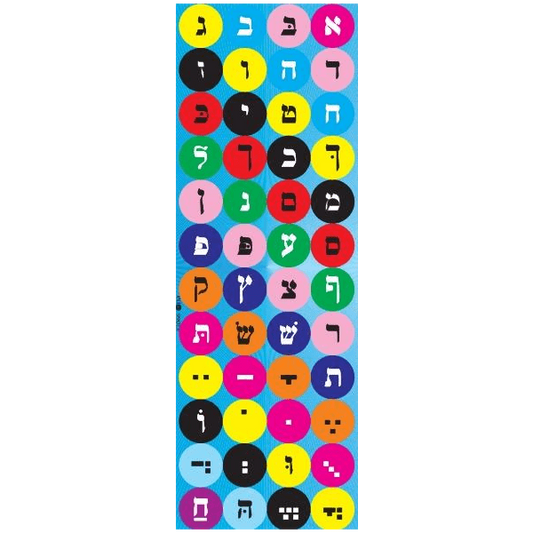 Aleph Beis Circle Stickers 6-Sheet pack