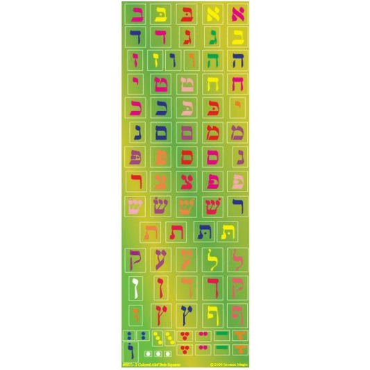 Aleph Beis Letters Colorful Square Stickers 6-Sheet pack
