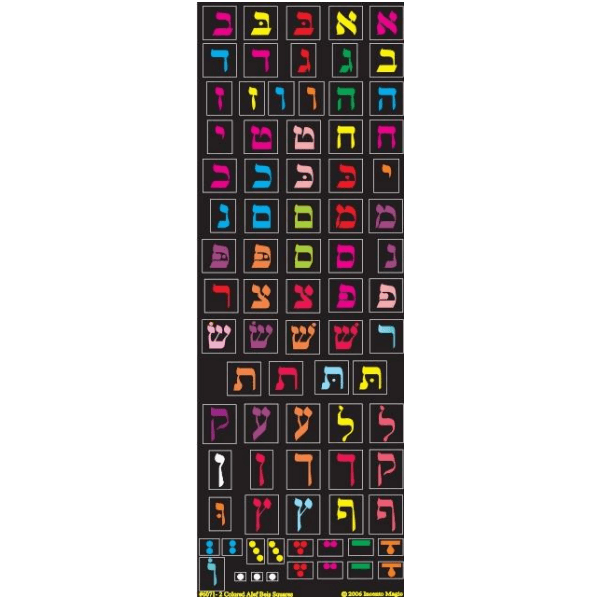 Aleph Beis Letters Colorful Square Stickers 6-Sheet pack