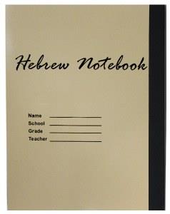 Hebrew Notebook